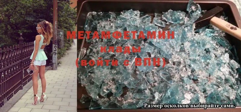 Первитин Methamphetamine  Буйнакск 